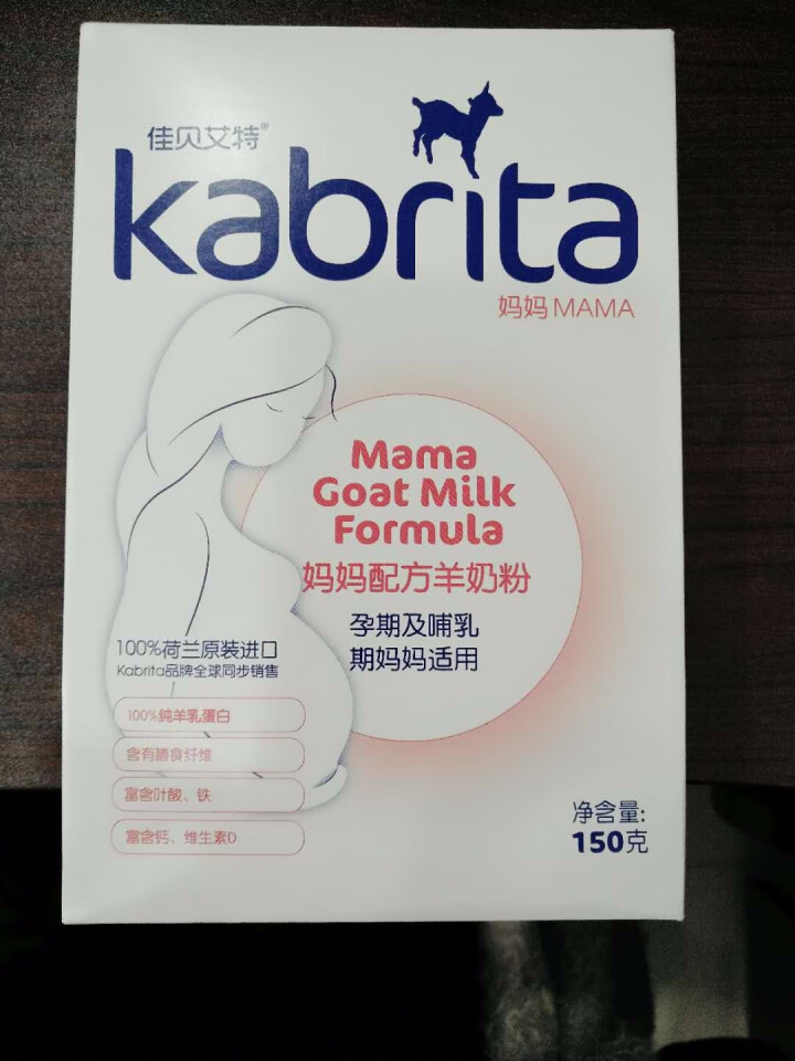 佳贝艾特（Kabrita） 孕产妇 哺乳期 妈妈配方羊奶粉 150g 荷兰原装原罐进口【官方旗舰店】怎么样，好用吗，口碑，心得，评价，试用报告,第2张