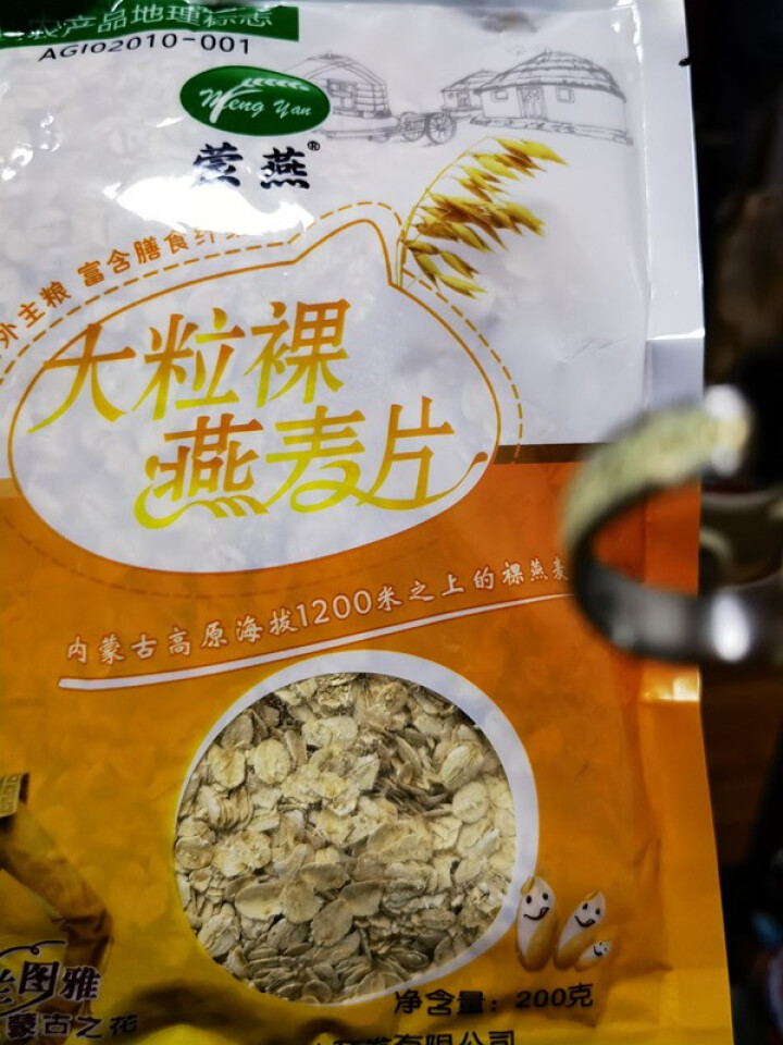 塞主粮 高纤低脂黑麦片无糖精 原味即食全麦燕麦片早餐 蒙燕高纤燕麦片200g/袋怎么样，好用吗，口碑，心得，评价，试用报告,第2张