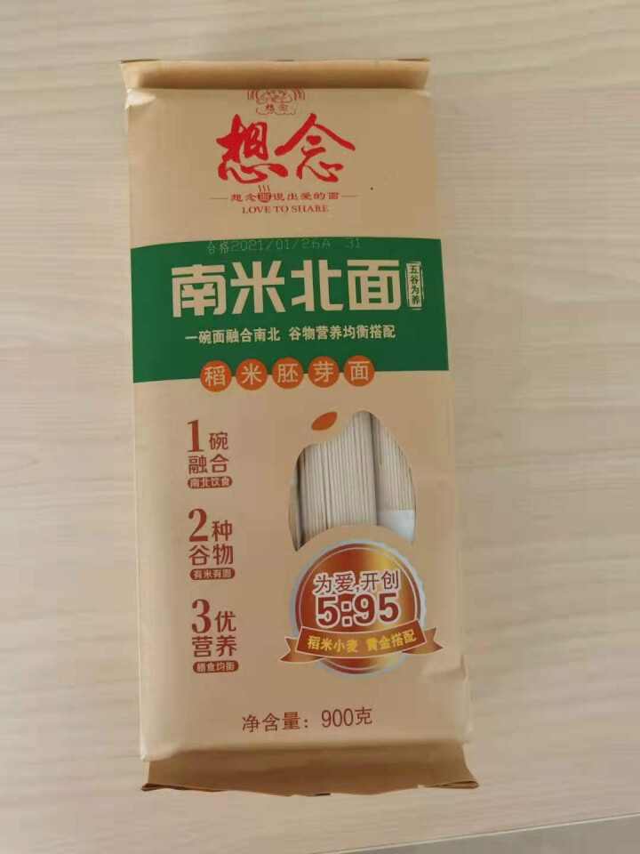 想念挂面 稻米胚芽挂面 稻米小麦 黄金搭配 1.25mm 900g 立体袋装双扎 营养好面条 细面条怎么样，好用吗，口碑，心得，评价，试用报告,第4张