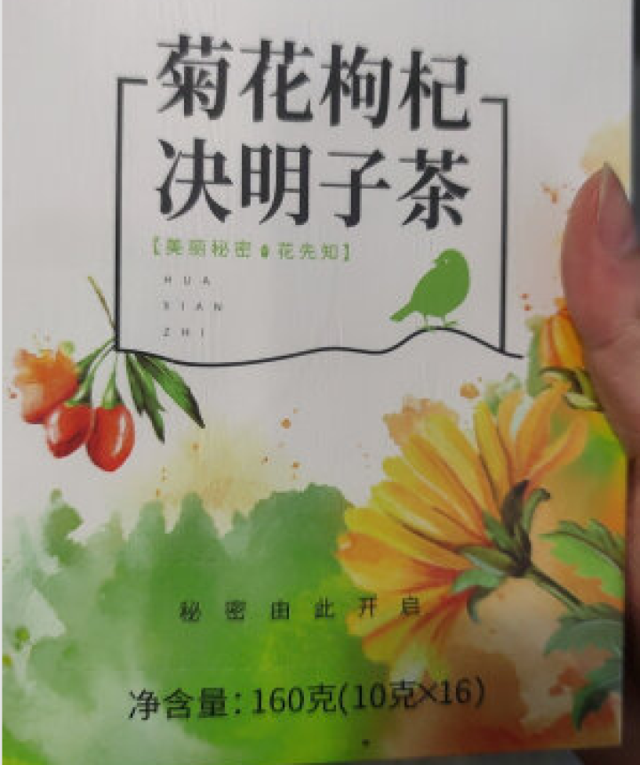 茶人岭茶叶花草茶菊花枸杞决明子茶牛蒡根金银花草茶160克怎么样，好用吗，口碑，心得，评价，试用报告,第2张