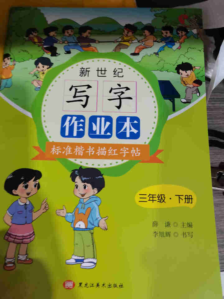 世纪恒通新世纪写字作业本标准楷书描红字帖一二三四五六年级上下册小学生同步古诗词75首描红字帖练字帖 三年级【下册】怎么样，好用吗，口碑，心得，评价，试用报告,第2张