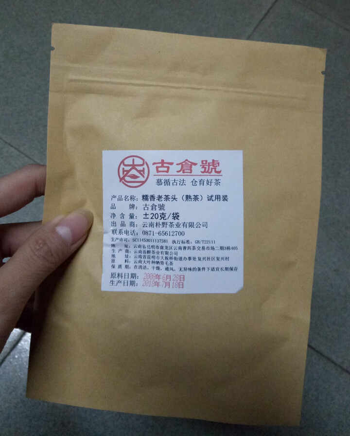 试用 糯香老茶头 20g 赠品不发货 试用装20g怎么样，好用吗，口碑，心得，评价，试用报告,第3张