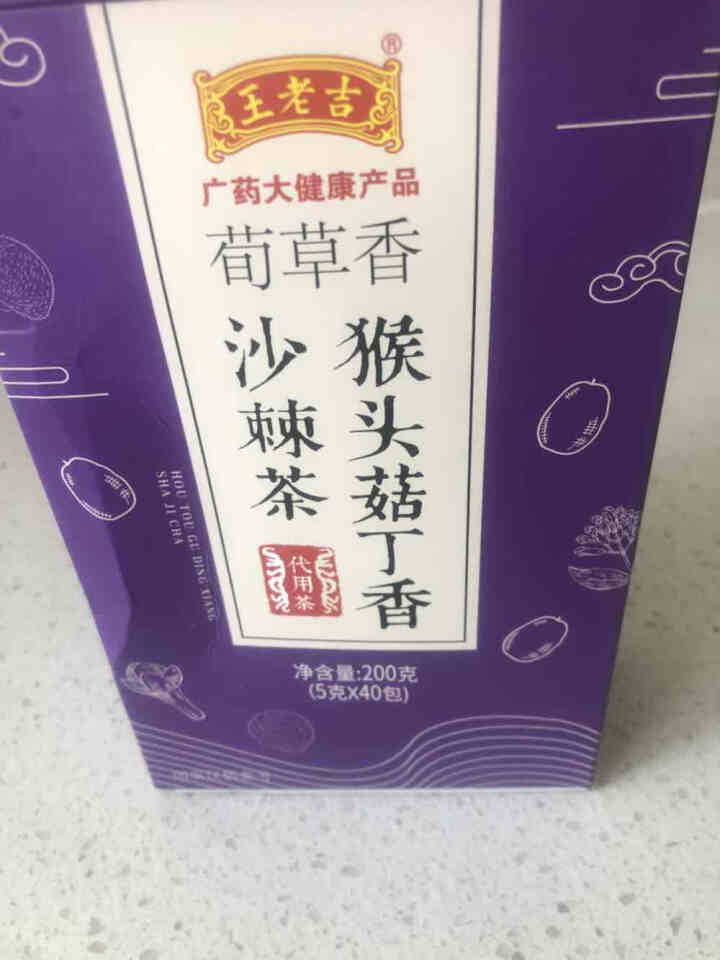 王老吉猴头菇丁香沙棘茶红枣大麦养生茶养胃暖胃八宝茶泡水喝的花草茶 200g（5g*40包）怎么样，好用吗，口碑，心得，评价，试用报告,第2张