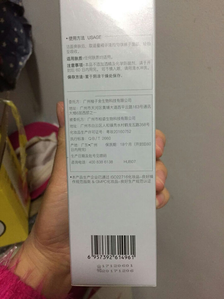 Godshe高小湿 酵母精华液50ml大白瓶自营(面部护肤 修护肌底 神仙补水精华露 保湿收缩毛孔) 50ml神仙水大白瓶精华怎么样，好用吗，口碑，心得，评价，,第3张