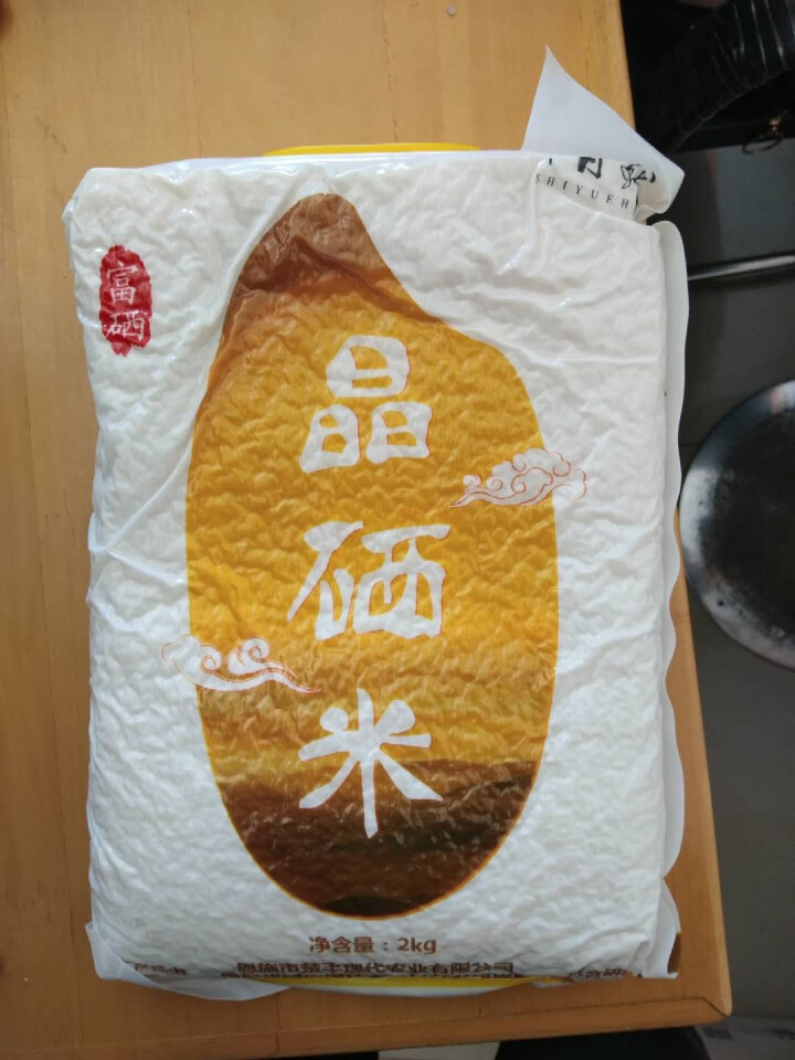 十月获 恩施富硒贡米 【晶硒米】2kg 包邮 原生态非转基因绿色高山富硒大米真空装 米面杂粮怎么样，好用吗，口碑，心得，评价，试用报告,第4张