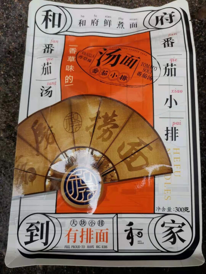 和府捞面 番茄香草汤小排面300g 多规格自选 鲜煮捞面 单份装300g怎么样，好用吗，口碑，心得，评价，试用报告,第2张