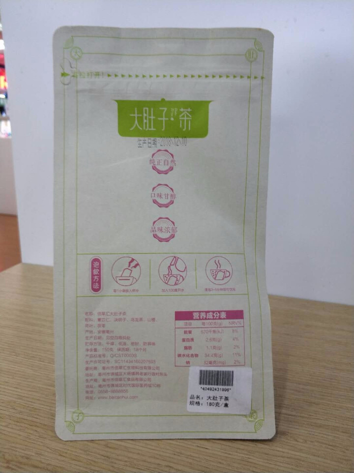 【买1送1】佰草汇 大肚子茶决明子山楂荷叶茶组盒乌龙茯苓茶可搭菊花茶枸杞子 男女养生茶怎么样，好用吗，口碑，心得，评价，试用报告,第3张