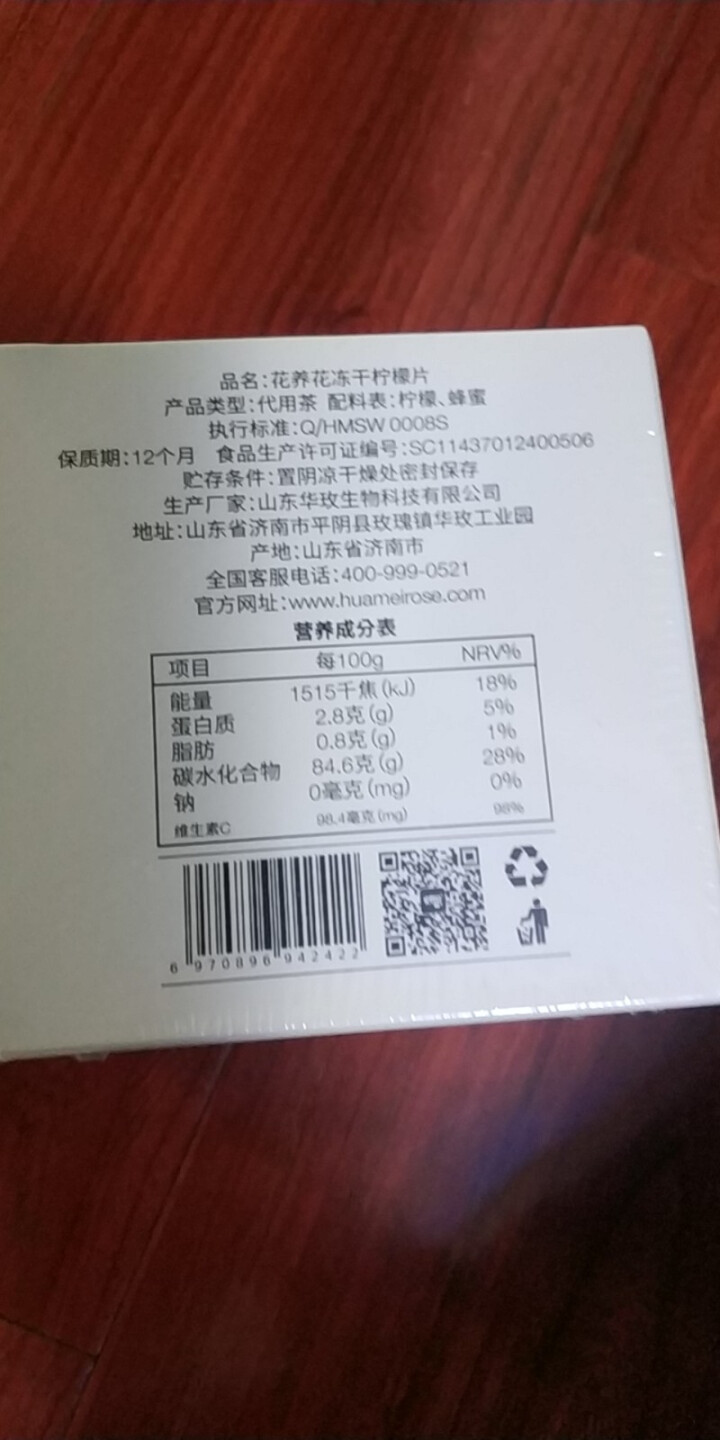 花养花冻干柠檬片蜂蜜柠檬泡水柠檬干片独立包装花草茶 60g怎么样，好用吗，口碑，心得，评价，试用报告,第3张