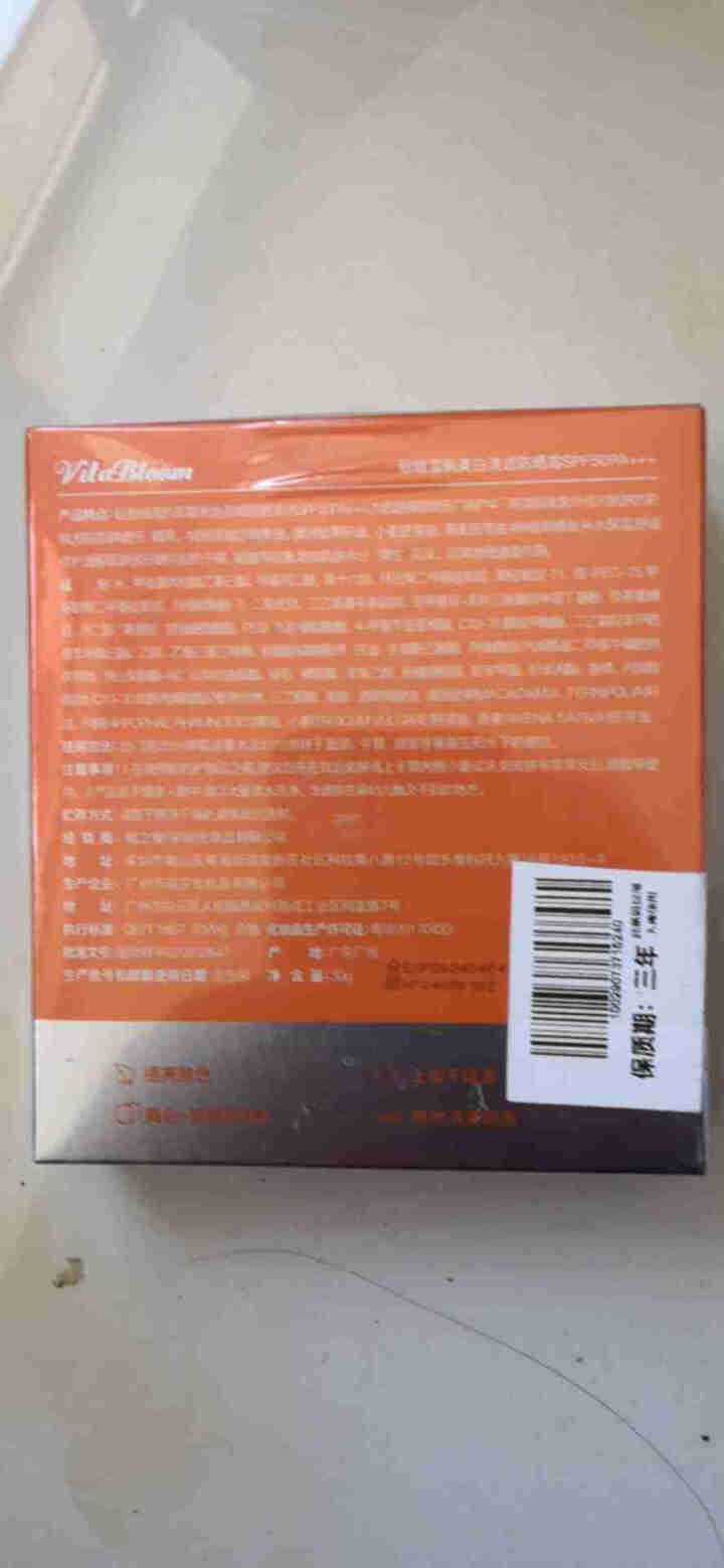 植之璨(Vita Bloom)清透防护隔离保湿滋润面部防水防汗SPF50+PA+++清透防晒霜 30g怎么样，好用吗，口碑，心得，评价，试用报告,第3张