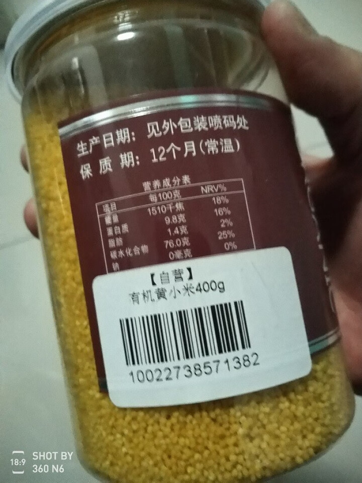 购食惠 有机 黄小米400g（五谷 杂粮 小黄米 月子粥 粗粮 小米粥）怎么样，好用吗，口碑，心得，评价，试用报告,第4张