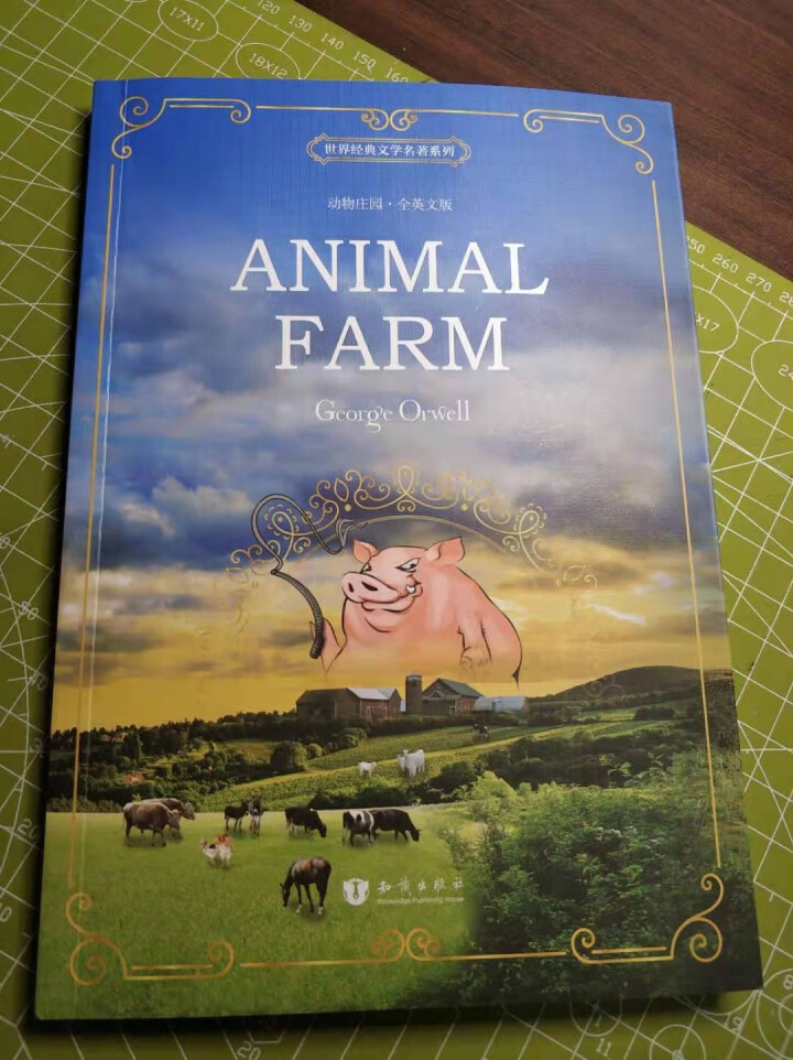 动物庄园 全英文版 乔治奥威尔animal farm动物农场农庄英语阅读书籍全英文原版书世界名著小说 动物庄园怎么样，好用吗，口碑，心得，评价，试用报告,第2张