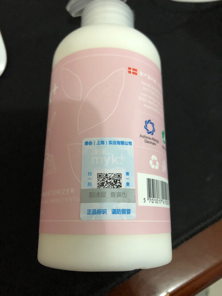 myk+洣洣丹麦进口婴幼儿润肤乳保湿无香新生儿全身体露250ml 250ml怎么样，好用吗，口碑，心得，评价，试用报告,第3张