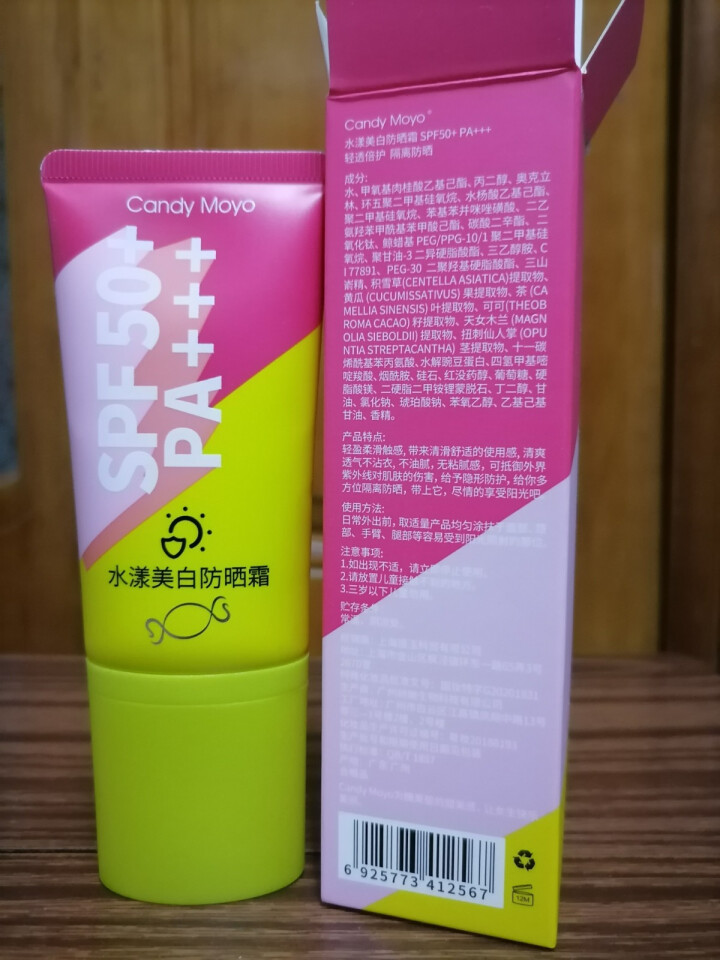 CandyMoyo膜玉 防晒霜乳SPF50+PA+++隔离UV水润轻薄清爽防水防汗 水漾美白防晒霜 SPF50+怎么样，好用吗，口碑，心得，评价，试用报告,第2张