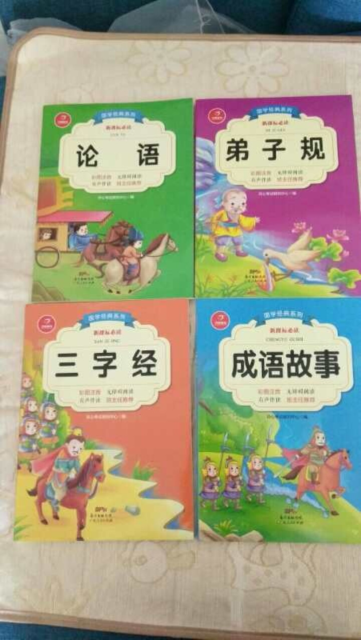 弟子规三字经论语全集成语故事书彩图注音正版幼儿早教启蒙国学经典儿童图书籍6,第2张