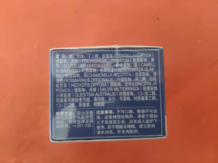 【自营配送】震亨堂婴儿呵护膏20g新生儿宝宝湿热蚊虫叮咬止痒修护清湿面霜疹子膏护臀膏 婴儿呵护膏20g怎么样，好用吗，口碑，心得，评价，试用报告,第3张