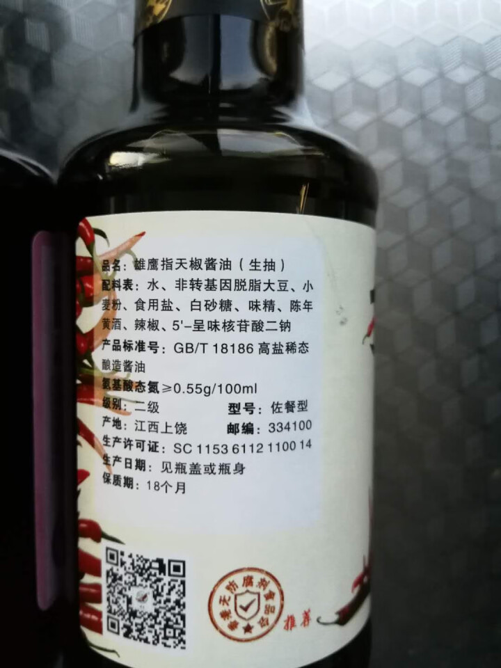 雄鹰190ml指天椒酱油，燃爆整个季节，想要尝试新味道小瓶更实惠，袖珍款调味调料更经济！怎么样，好用吗，口碑，心得，评价，试用报告,第4张