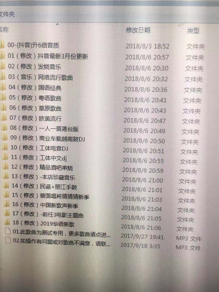 车载音乐U盘64G立体无损音质带歌曲MP4高清视频汽车优盘2019高品质MP3 5.1环绕声道音乐 32G修改音质歌曲3000首怎么样，好用吗，口碑，心得，评价,第2张