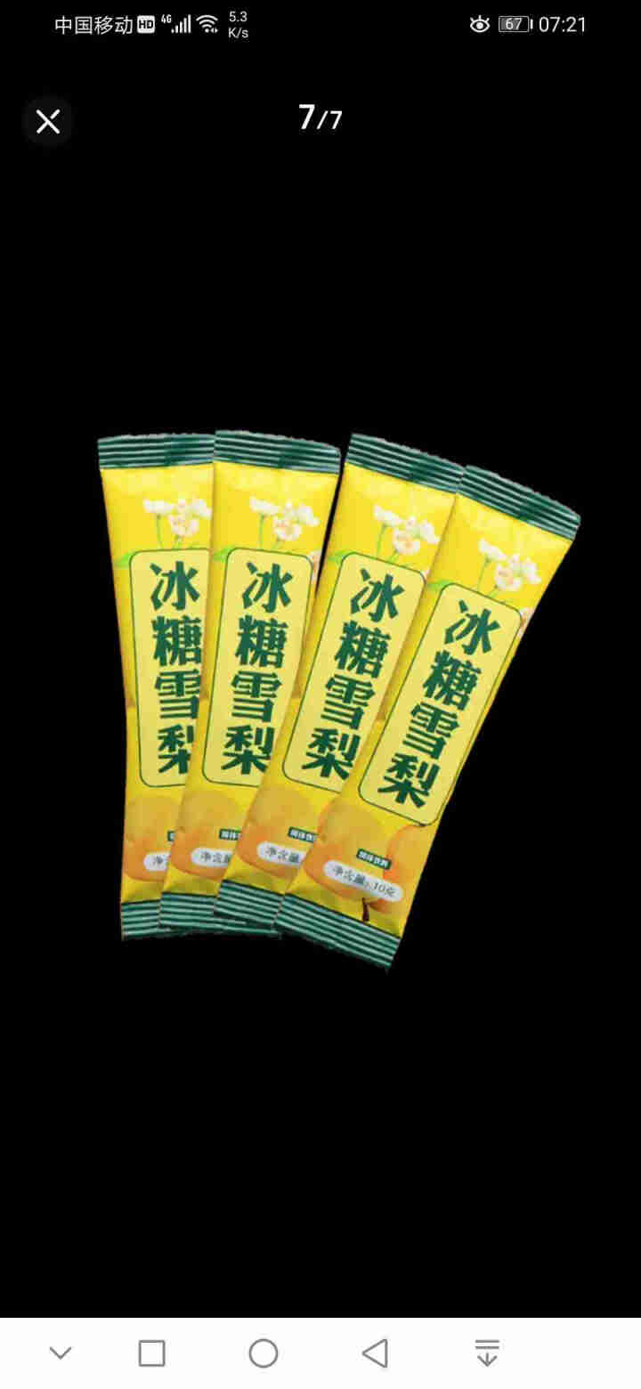 花老板 冰糖雪梨茶 速溶颗粒夏季茶冲饮固体饮料 冰糖雪梨100g（10g*10小包）怎么样，好用吗，口碑，心得，评价，试用报告,第2张