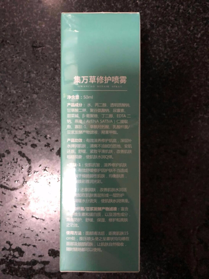 集万草 舒缓补水保湿喷雾50ml （舒缓修护 补水保湿 定妆 爽肤水）怎么样，好用吗，口碑，心得，评价，试用报告,第3张