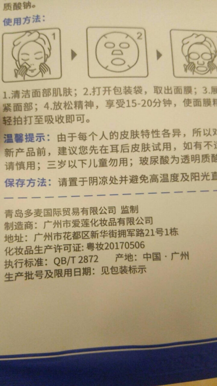 莎琳卡 玻尿酸补水保湿面膜 保湿长效锁水滋润面膜女男 1片怎么样，好用吗，口碑，心得，评价，试用报告,第3张