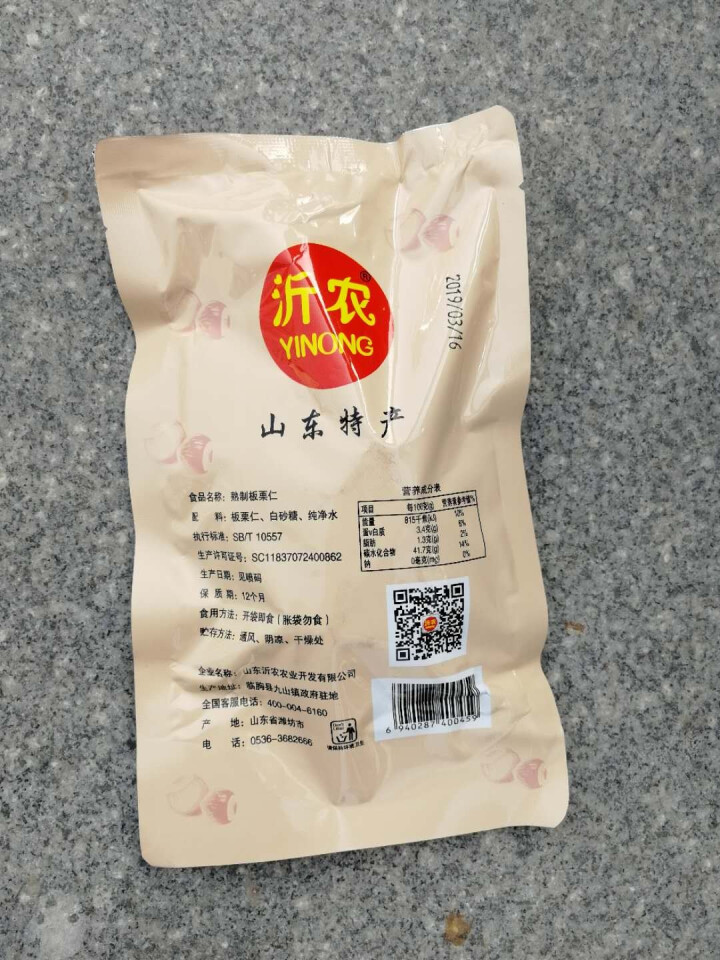 【沂农】 坚果特产 休闲零食 熟制板栗仁  甜栗子 蜜汁板栗仁麻 袋包装250g怎么样，好用吗，口碑，心得，评价，试用报告,第3张