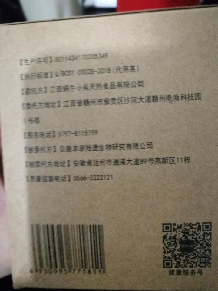 蜗牛小美吴老湿祛湿茶去湿气茶薏仁茶可搭祛湿茶除湿气重去湿气排茶毒湿热红豆薏米茶芡实茶赤小豆怎么样，好用吗，口碑，心得，评价，试用报告,第3张