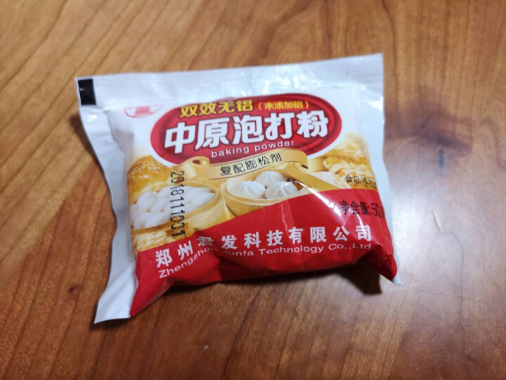 无铝害双效泡打粉 膨松剂 戚风蛋糕饼干面包 馒头烘焙原料 50克怎么样，好用吗，口碑，心得，评价，试用报告,第3张