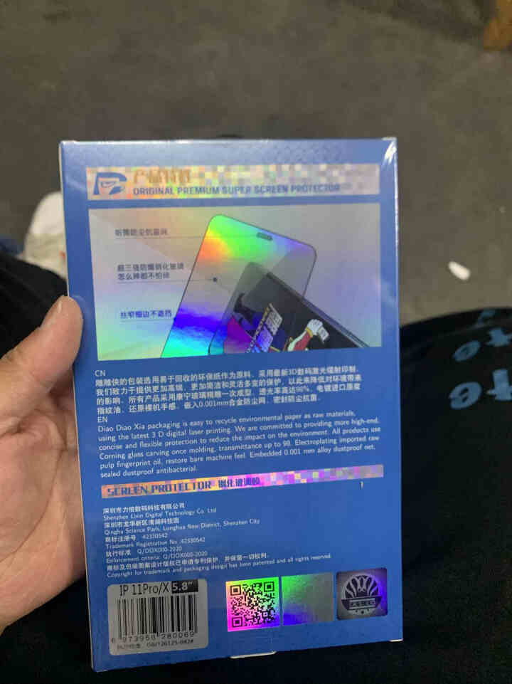 雕雕侠 苹果11/XR钢化膜 iPhone 11 Pro Max手机膜X/XS全屏覆盖防爆防指纹贴膜 苹果X/XS/11Pro【防爆钻石膜】全屏1片怎么样，好用,第4张