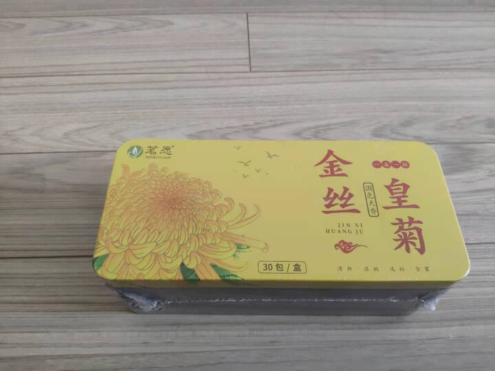 【发2盒】菊花茶 金丝皇菊一朵一杯黄山贡菊大朵黄菊花泡水喝的花草茶叶独立包装年货送礼盒装搭枸杞金银花 金丝皇菊礼盒装（泡开约7,第2张