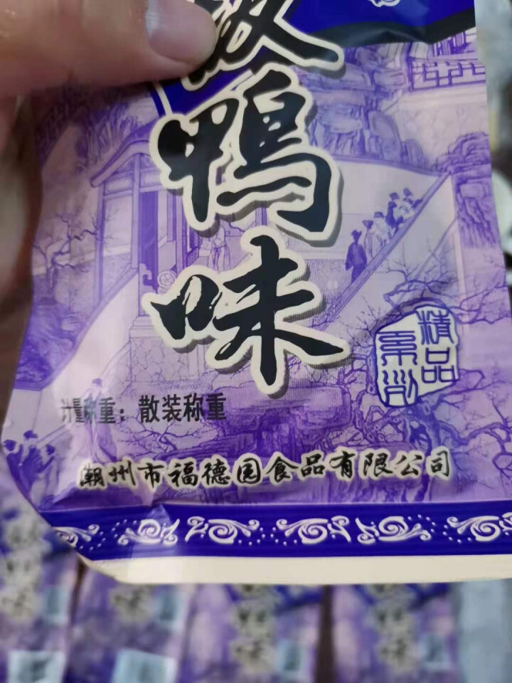 南京板鸭味8090后怀旧网红食品童年特产小吃散装小零食 【尝鲜装】南京板鸭26g*10包怎么样，好用吗，口碑，心得，评价，试用报告,第8张