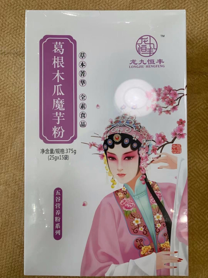 龙九恒丰 葛根木瓜魔芋粉 红豆薏米粉 小袋装 营养早餐代餐粉 冲饮谷物五谷杂粮 非同仁堂 葛根木瓜魔芋粉怎么样，好用吗，口碑，心得，评价，试用报告,第2张