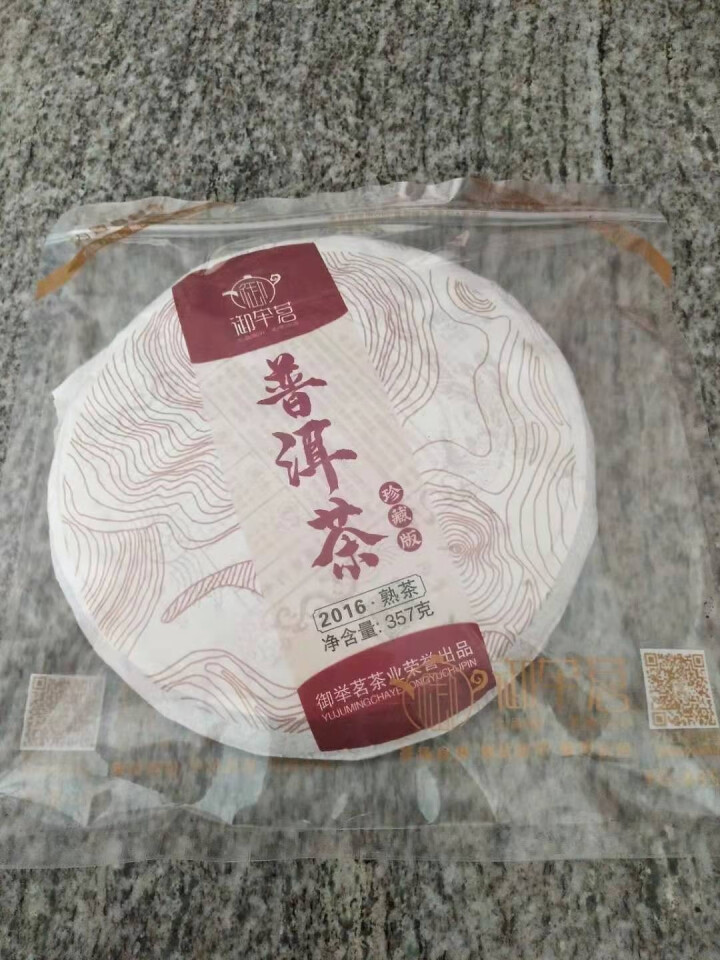 御举茗老班章 普洱茶熟茶 云南七子茶饼 茶叶熟普洱茶  单饼357g怎么样，好用吗，口碑，心得，评价，试用报告,第2张