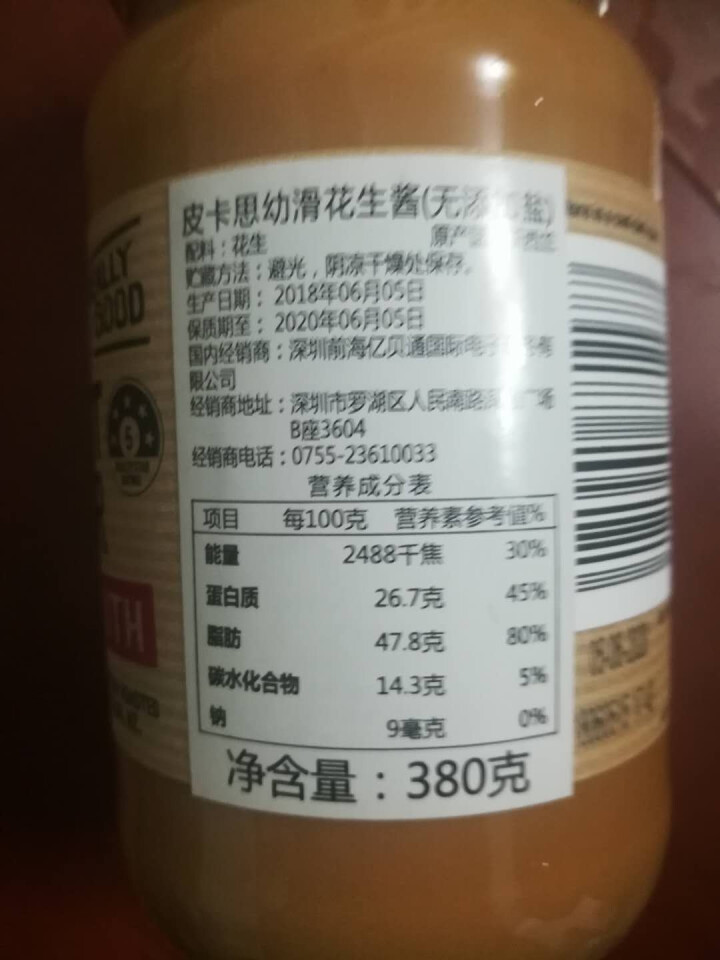 皮卡思 PIC'S花生酱无盐顺滑天然无添加儿童辅食宝宝零食新西兰原装进口380g  面包蘸酱拌面酱怎么样，好用吗，口碑，心得，评价，试用报告,第3张