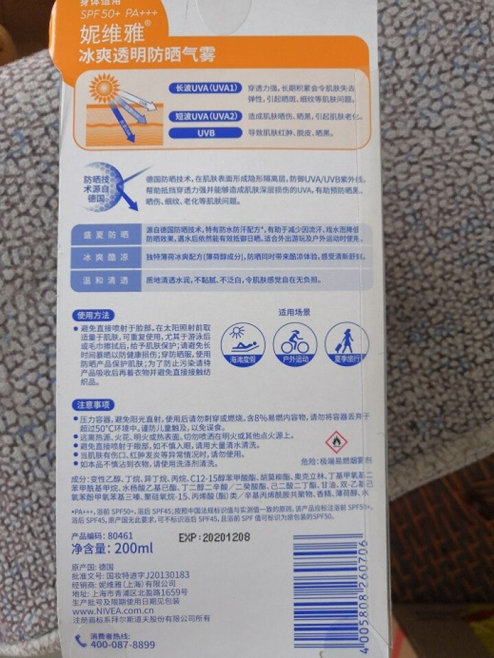 妮维雅高倍防嗮喷雾霜SPF50+冰爽透明防嗮气雾男女士面部全身户外防水汗学生军训沙滩200ml怎么样，好用吗，口碑，心得，评价，试用报告,第3张