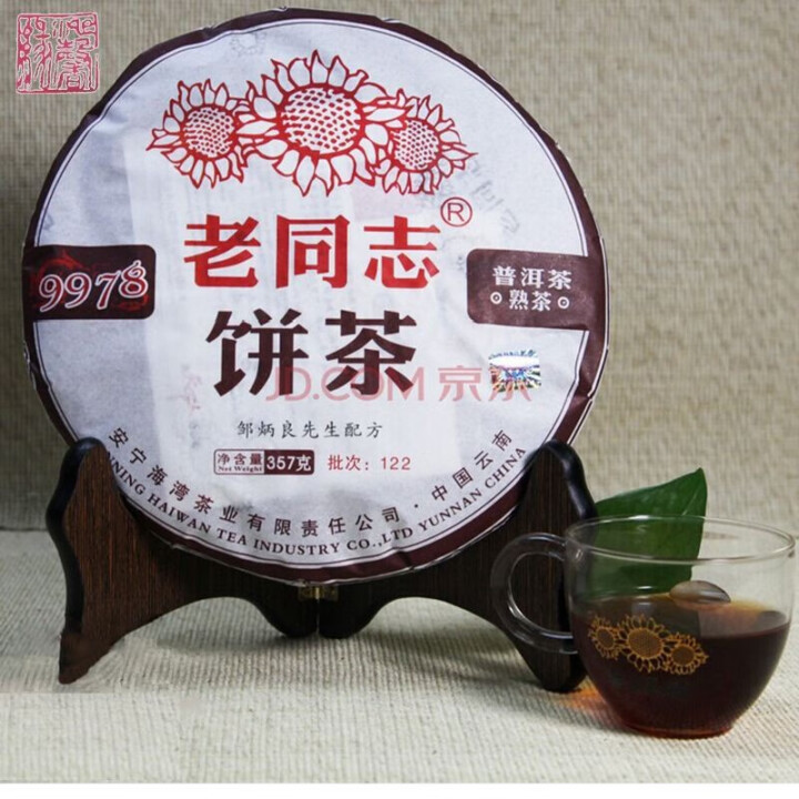 老同志普洱茶熟茶 陈香散茶200g 2017为天下人做好茶 陈香散茶怎么样，好用吗，口碑，心得，评价，试用报告,第4张