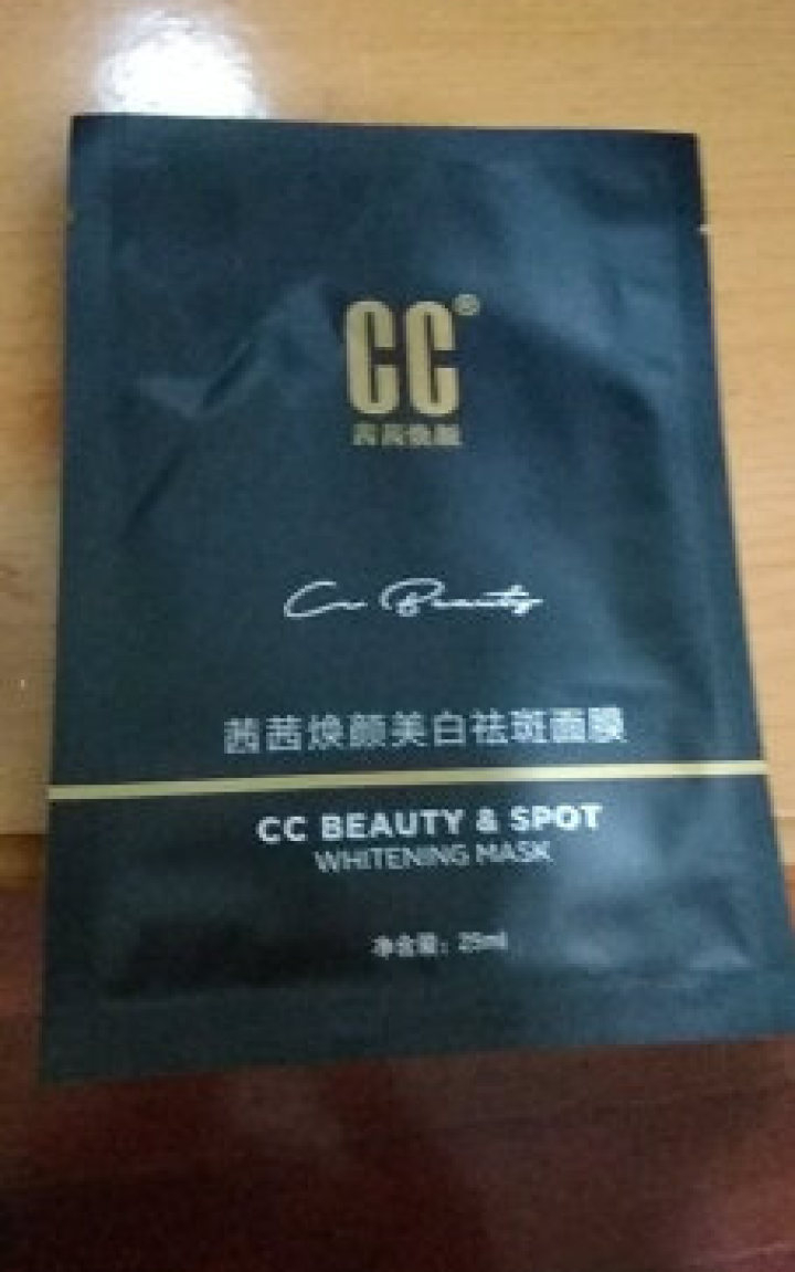 CC精油 茜茜焕颜祛去斑精油茜茜焕颜精油II2代淡黄斑玻尿酸原液提亮肤色补水保湿雀斑去斑水系列 茜茜焕颜黑面膜*1片怎么样，好用吗，口碑，心得，评价，试用报告,第4张