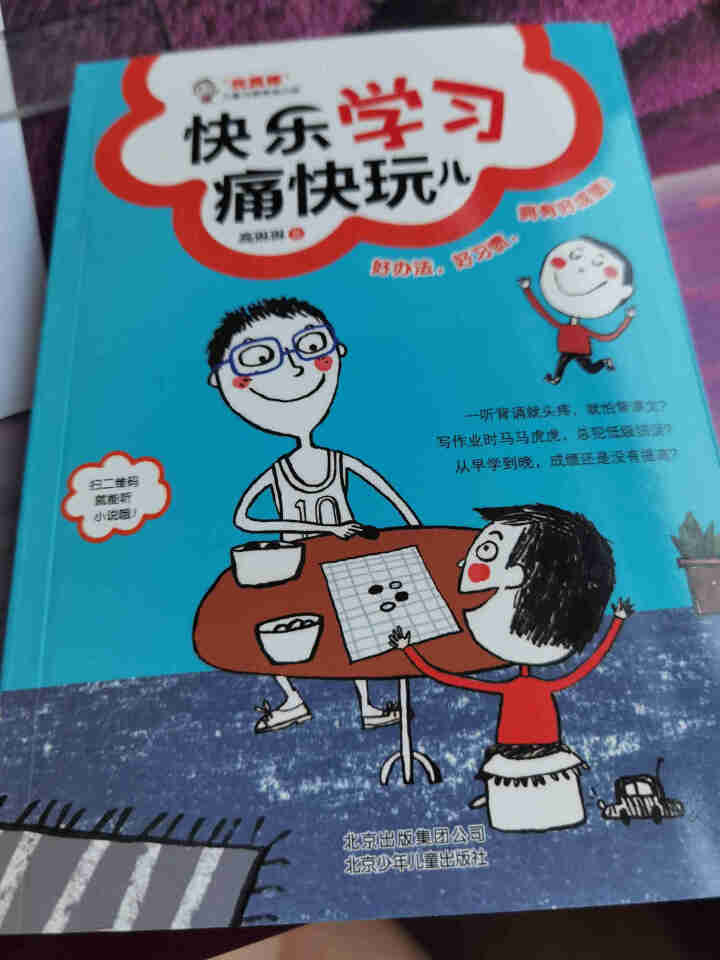 儿童绘本 全四册21天养成孩子好习惯绘本 儿童时间管理养成0,第3张