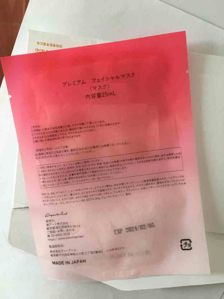 SAKURA ST日本进口面膜补水保湿提亮肤色肌底深层修护紧致抗皱高效渗透平衡水油抗糖化抗氧化 ST面膜体验装【25ml/片*1】怎么样，好用吗，口碑，心得，评,第4张