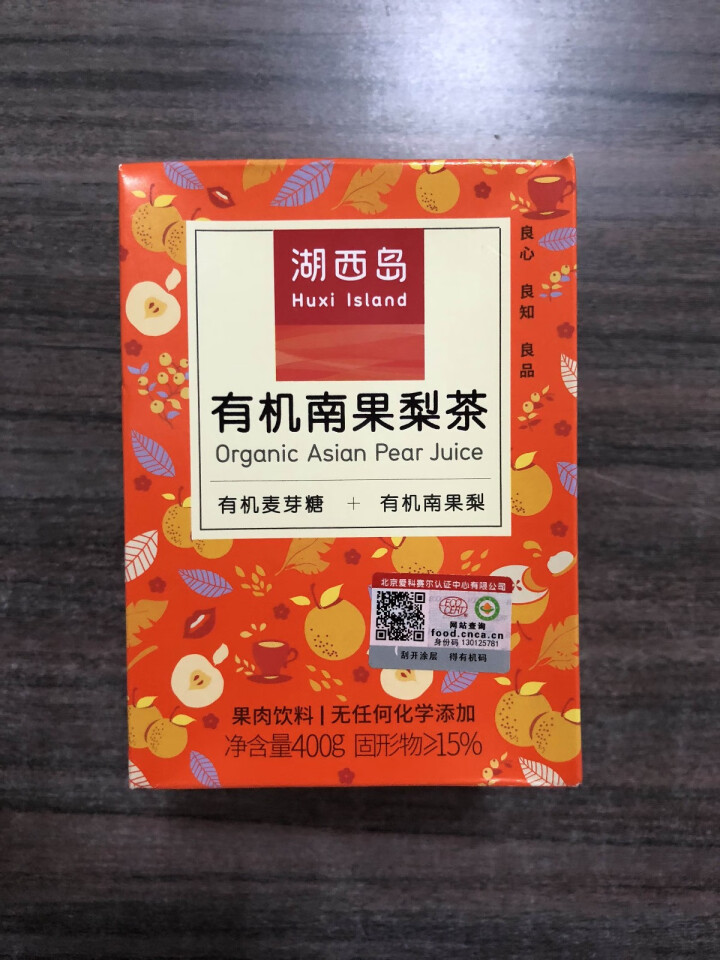 湖西岛 买2赠1 南果梨茶400g  无农药健康茶好饮品 包邮怎么样，好用吗，口碑，心得，评价，试用报告,第3张