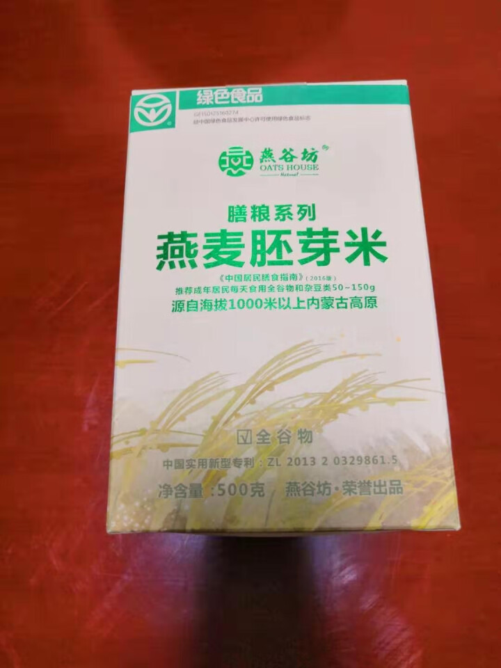 燕谷坊 内蒙古膳梁系列燕麦胚芽米500g 五谷粗粮燕麦仁全胚芽裸燕怎么样，好用吗，口碑，心得，评价，试用报告,第3张