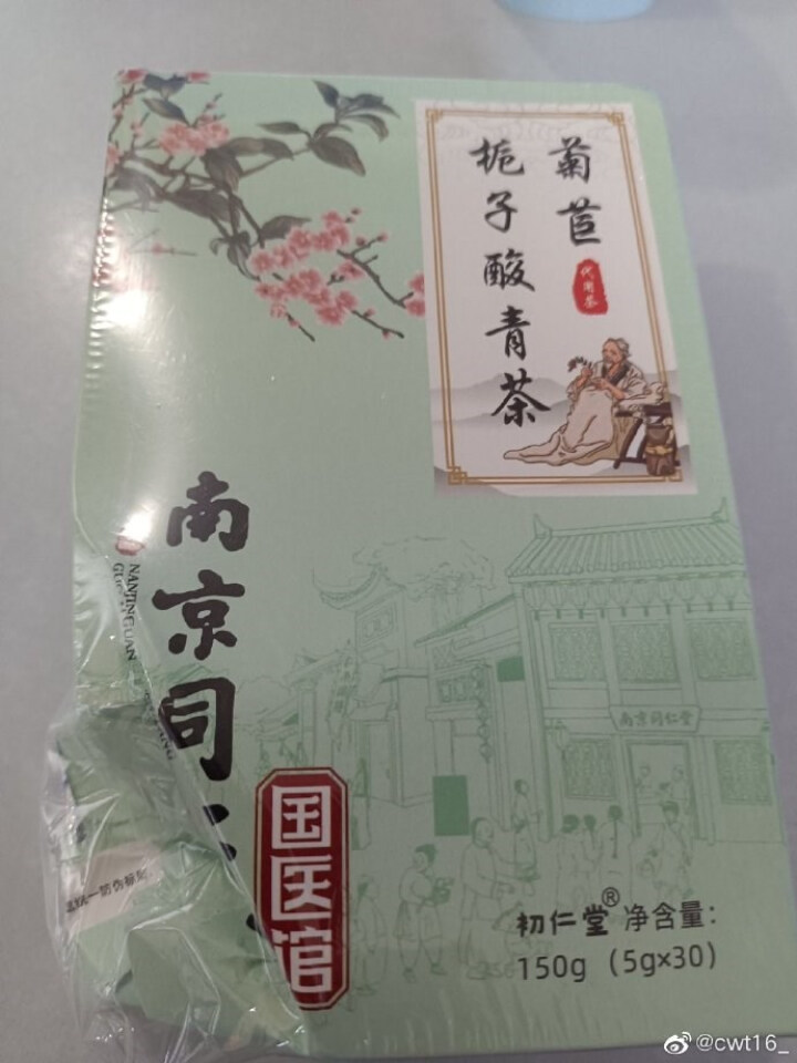 南京同仁堂 菊苣栀子酸青茶 尿酸喝什么茶去风痛关节痛菊苣栀子茶手脚麻木 菊苣栀子茶可搭排酸尿酸三高茶一盒装(30包)怎么样，好用吗，口碑，心得，评价，试用报告,第4张