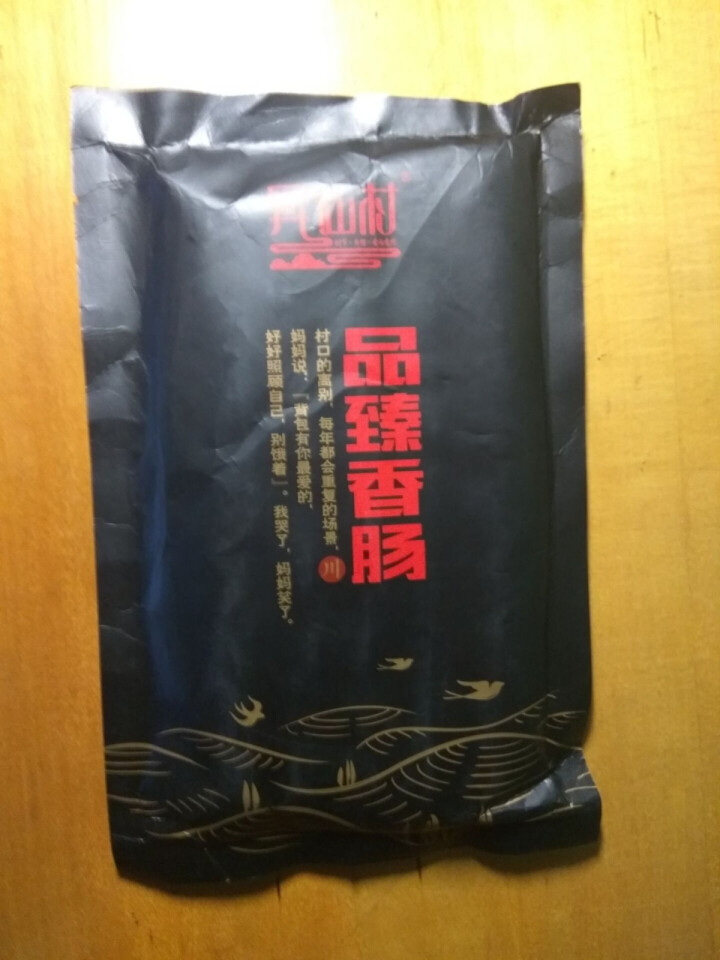 昇仙村 烟熏肉五花肉后腿肉腊肉400g 咸肉四川特产腊味香肠腊肠猪肉 浅黄色 五花怎么样，好用吗，口碑，心得，评价，试用报告,第2张