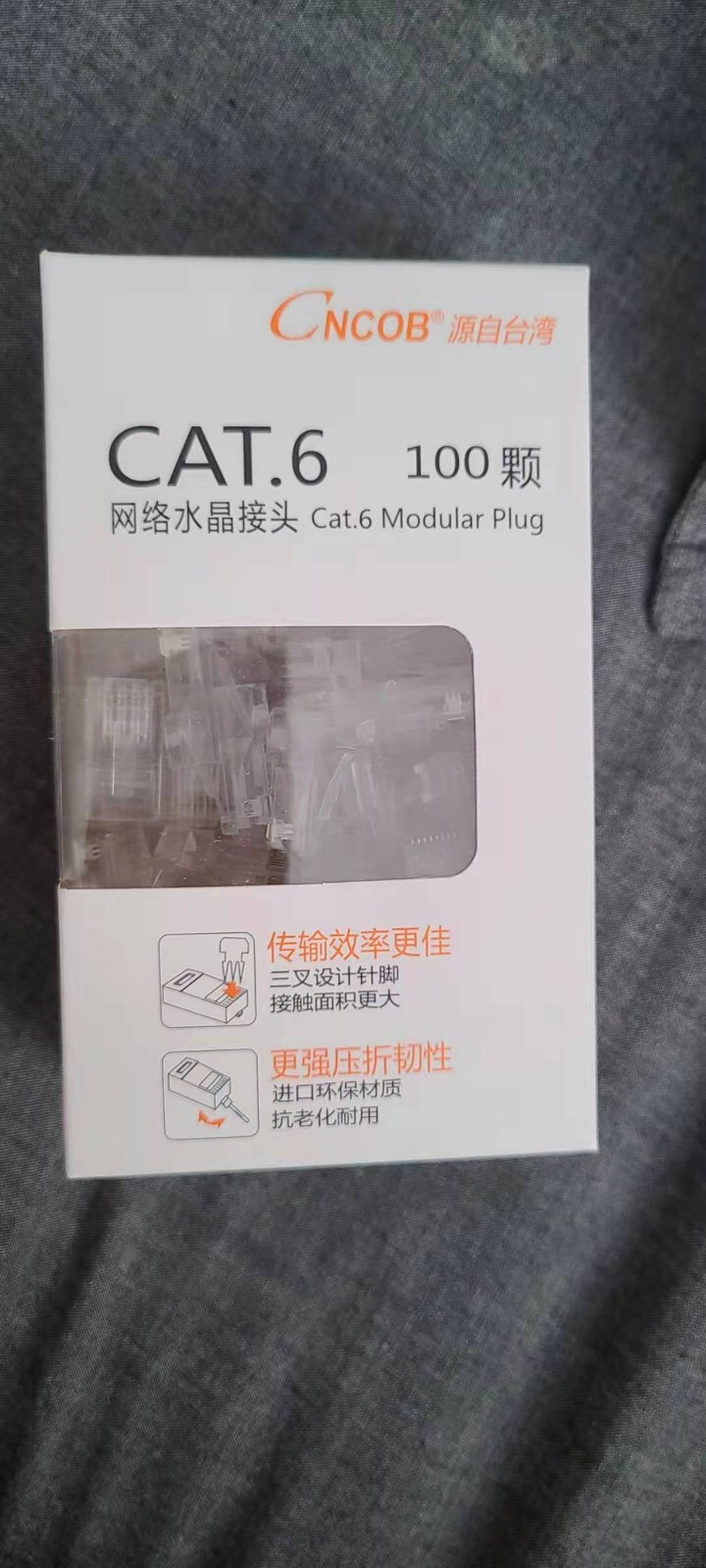 CNCOB六类水晶头非屏蔽千兆网络50U镀金工程级rj45网线接头cat6类水晶头 六类【工程款】100颗/盒怎么样，好用吗，口碑，心得，评价，试用报告,第2张