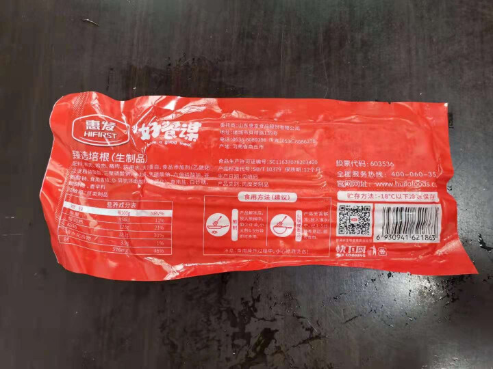 惠发 培根 培根肉 早餐食品 培根片 烧烤食材 好参谋 臻选培根 200g怎么样，好用吗，口碑，心得，评价，试用报告,第4张