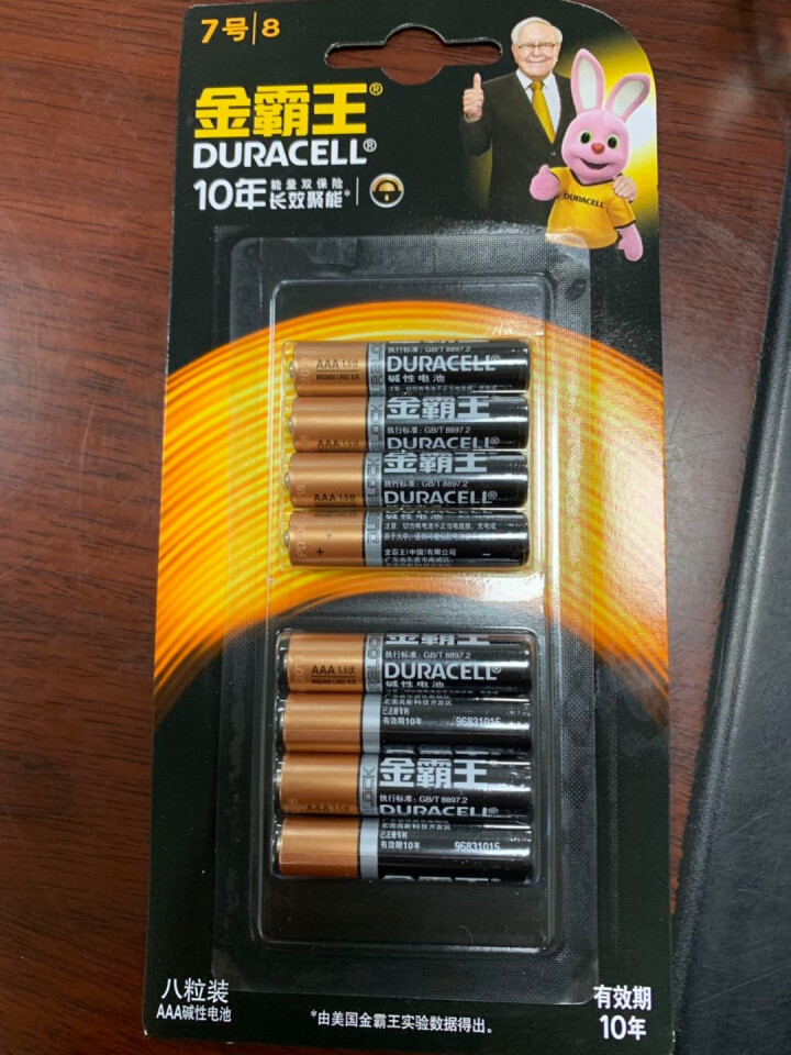 金霸王 （Duracell）五号AA七号AAA碱性电池5号7号组合干电池遥控器电子秤无线鼠标玩具电池 7号电池8粒装怎么样，好用吗，口碑，心得，评价，试用报告,第2张