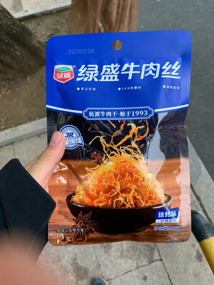 绿盛牛肉丝40g休闲网红零食小吃香辣味烧烤味办公室独立零食小包装牛肉熟食办公室独立包装即食小吃 40g牛肉丝*1怎么样，好用吗，口碑，心得，评价，试用报告,第4张