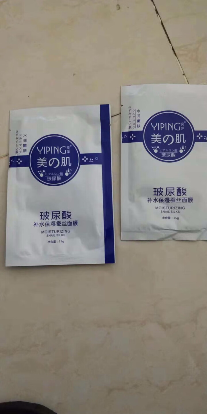 CC精油 茜茜焕颜祛斑精油茜茜焕颜精油II2代淡黄斑玻尿酸原液提亮肤色补水保湿雀斑去斑水系列 奕萍面膜二片怎么样，好用吗，口碑，心得，评价，试用报告,第4张