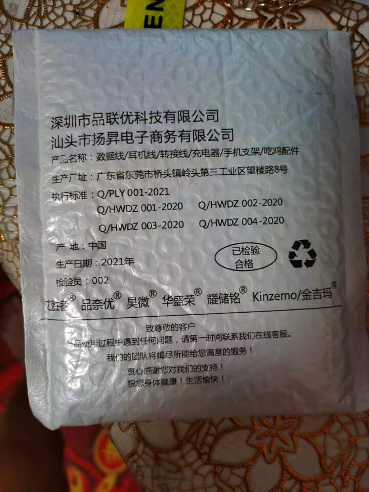 昊微 安卓数据线快充适用华为小米oppor11加长vivox9手机5红米usb车载充电线器充电宝短线 土豪金【1条装】 0.25米怎么样，好用吗，口碑，心得，评,第4张