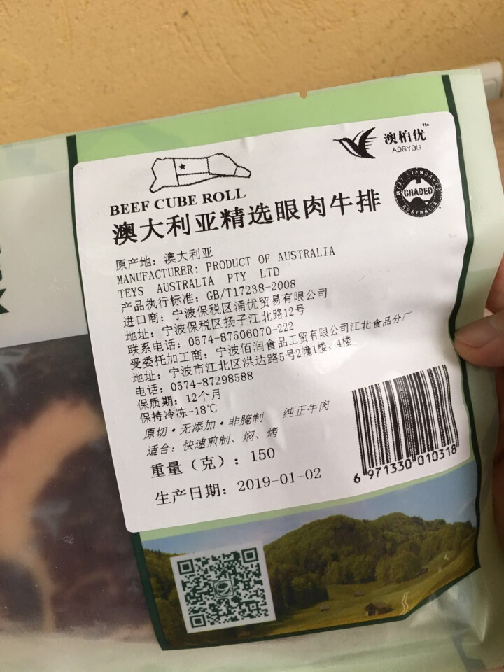 【领卷立减20元】澳柏优  澳洲进口谷饲原切非腌制牛排生鲜牛肉    眼肉家庭牛排套餐 澳大利亚精选眼肉牛排150克装（1片）怎么样，好用吗，口碑，心得，评价，,第3张