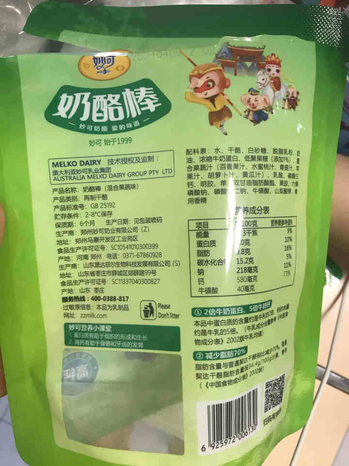 妙可奶酪棒卡通动漫儿童零食健康营养宝宝高钙混合口味棒棒奶酪小吃 混合水果味21*3支怎么样，好用吗，口碑，心得，评价，试用报告,第3张